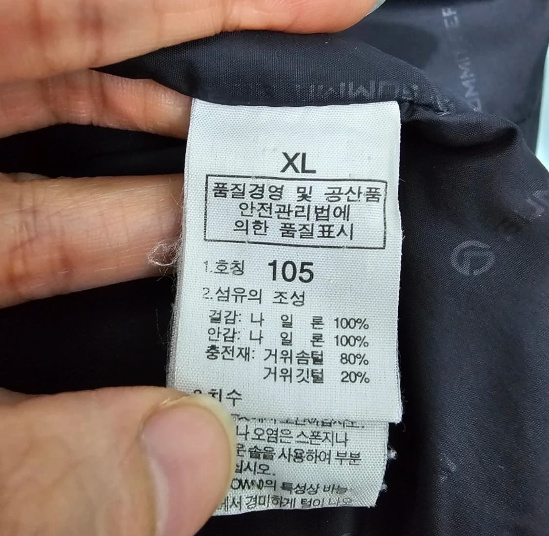 노스페이스 드라이로프트 구스다운 대장패딩 XL 상품이미지8