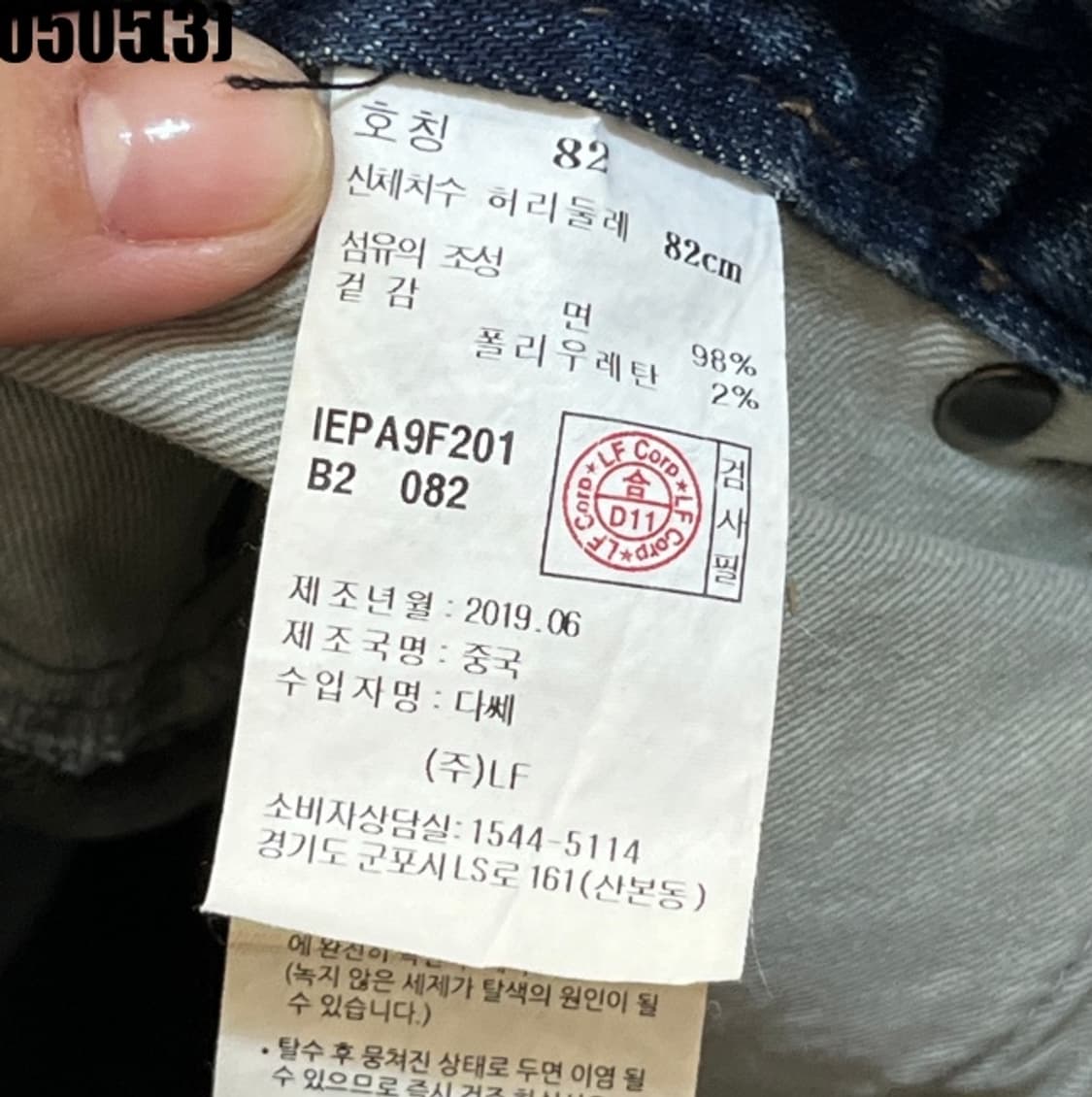 일꼬르소 청바지 상품이미지3