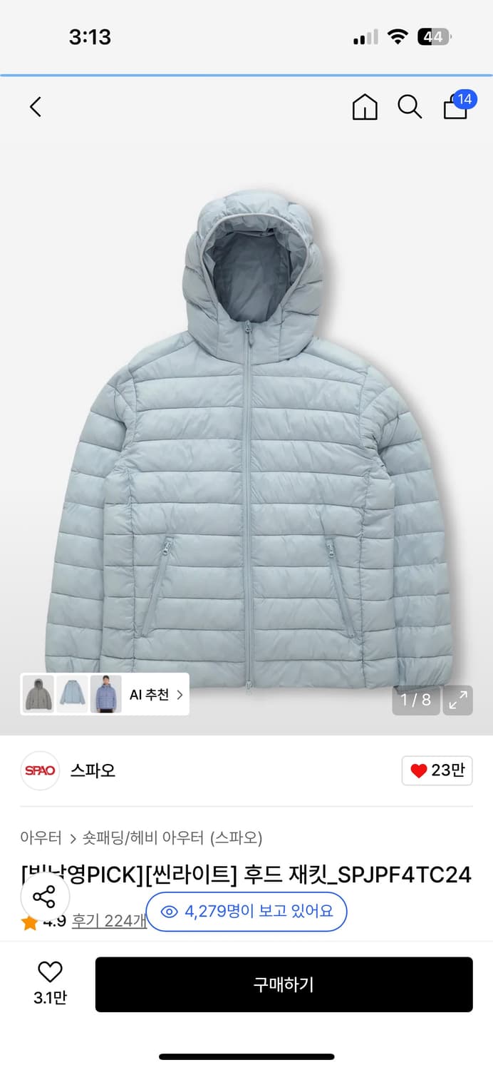 스파오 경량패딩 L 상품이미지1