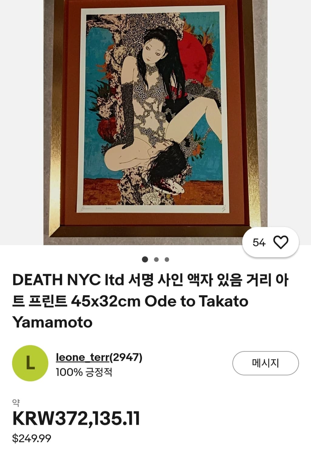 데스 NYC의 한정판 그래피티 팝 아트 판화 상품이미지5