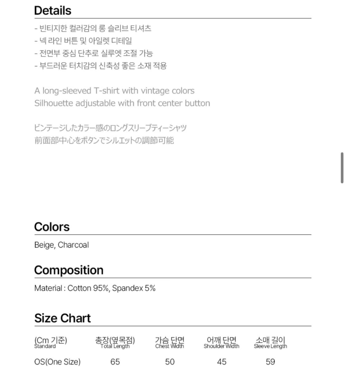 밀로우먼 버튼믹스티셔츠 베이지 상품이미지4