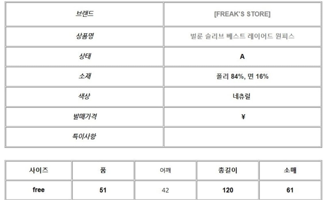 프릭스토어 벌룬 슬리브 베스트 레이어드 원피스 상품이미지2