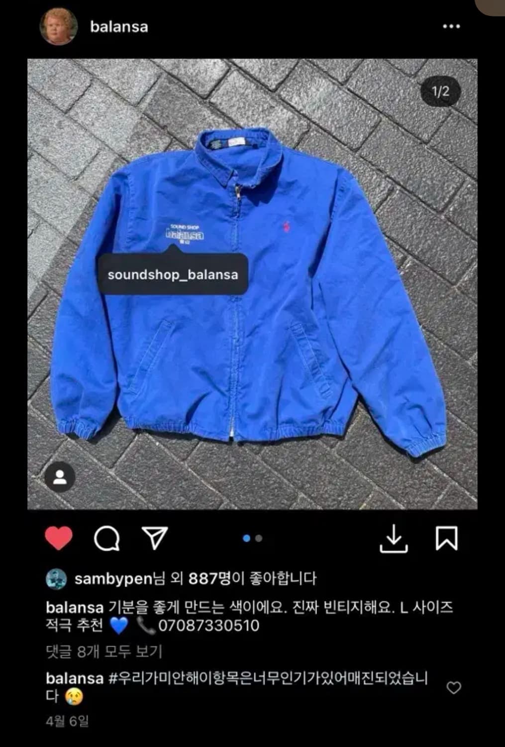 폴로 x 발란사 블루종 자켓 XL 상품이미지10