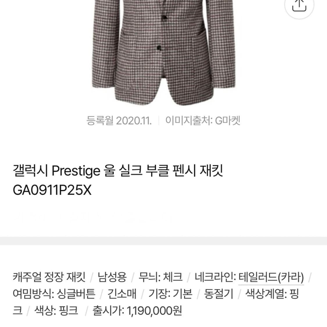 갤럭시 프레스티지 라인_실크 부클 자켓_54 상품이미지7