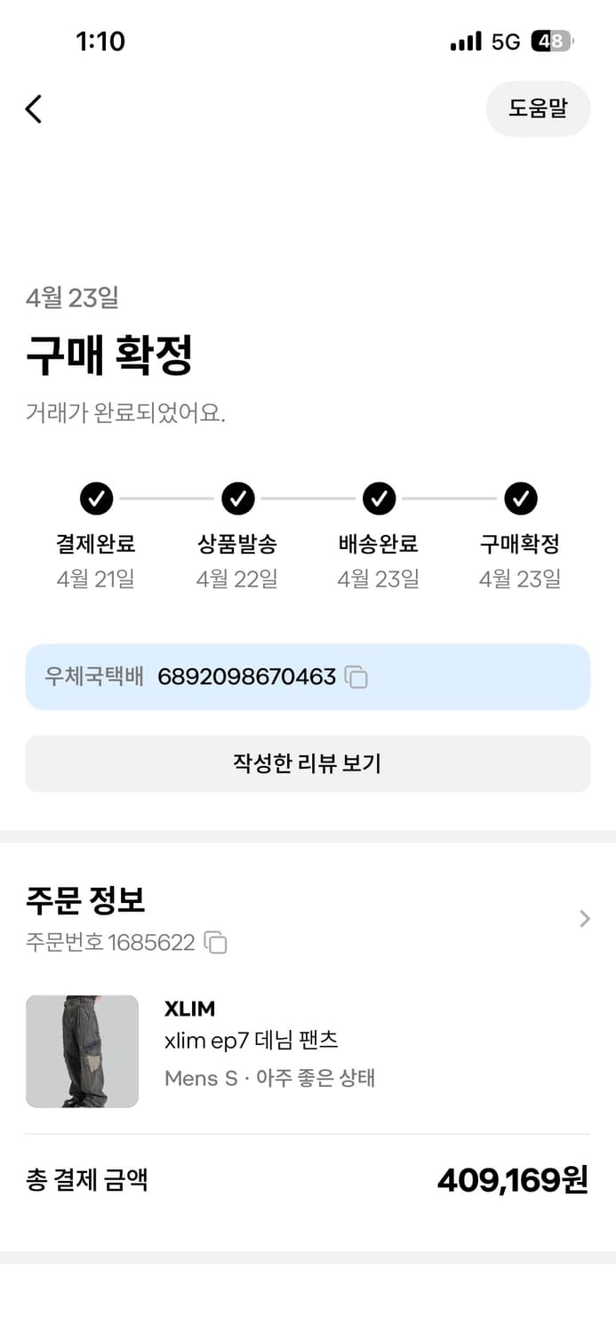 Xlim EP.7 05 TROUSERS S사이즈 상품이미지6