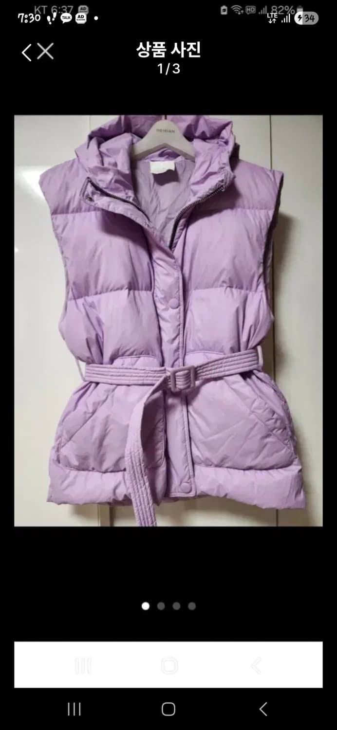 [Aite]라일락 패딩 베스트(컨디션상,색상,디자인예쁨) 상품이미지1
