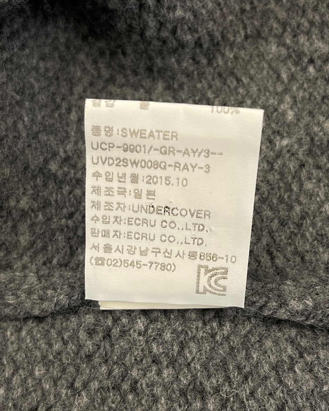 언더커버 15AW 와이어 크루넥 니트 스웨터 상품이미지9