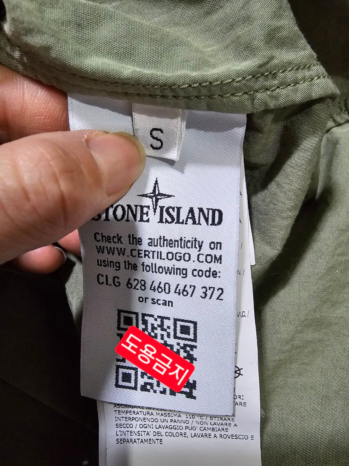 정품 스톤아일랜드 올리브 카키 오버셔츠 90 / S 상품이미지5