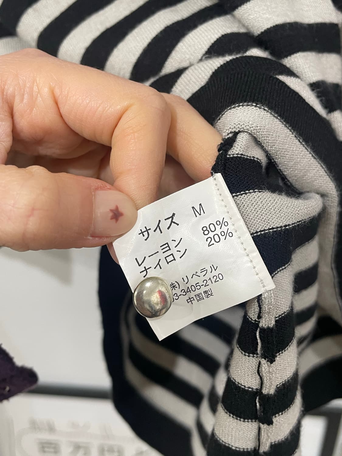 emma james stripe v-neck knit 상품이미지9