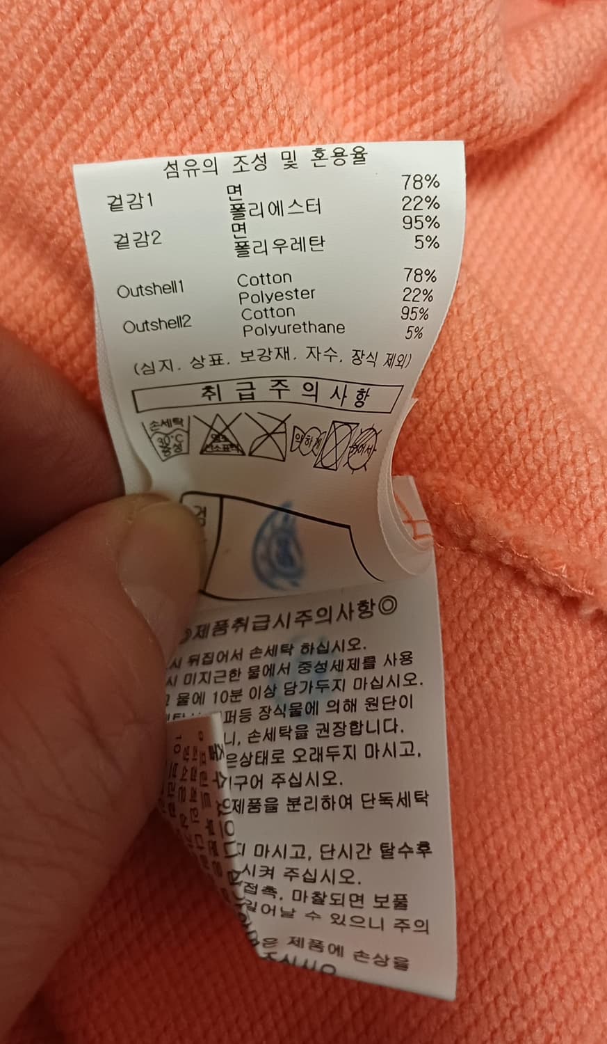 [105/XL] 엄브로 에센셜 스몰로고 와플 맨투맨 - 코랄 (세미크롭 상품이미지8