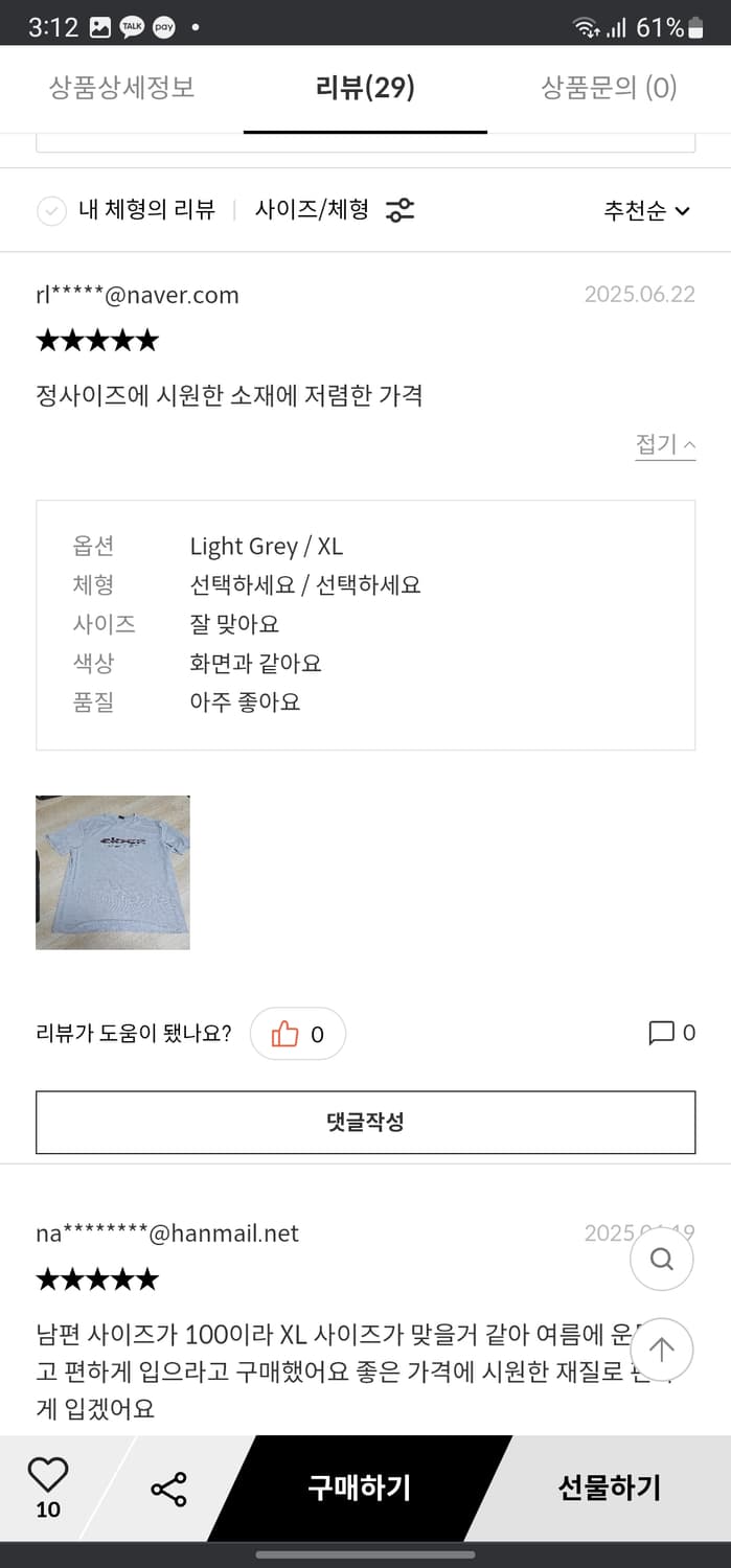 아이더 냉감 반팔티 상품이미지8