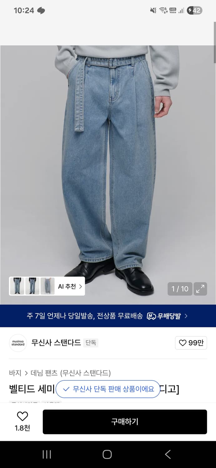 무탠다드 밸티드 세미 벌룬 데님 팬츠 라이트 인디고 28 상품이미지3