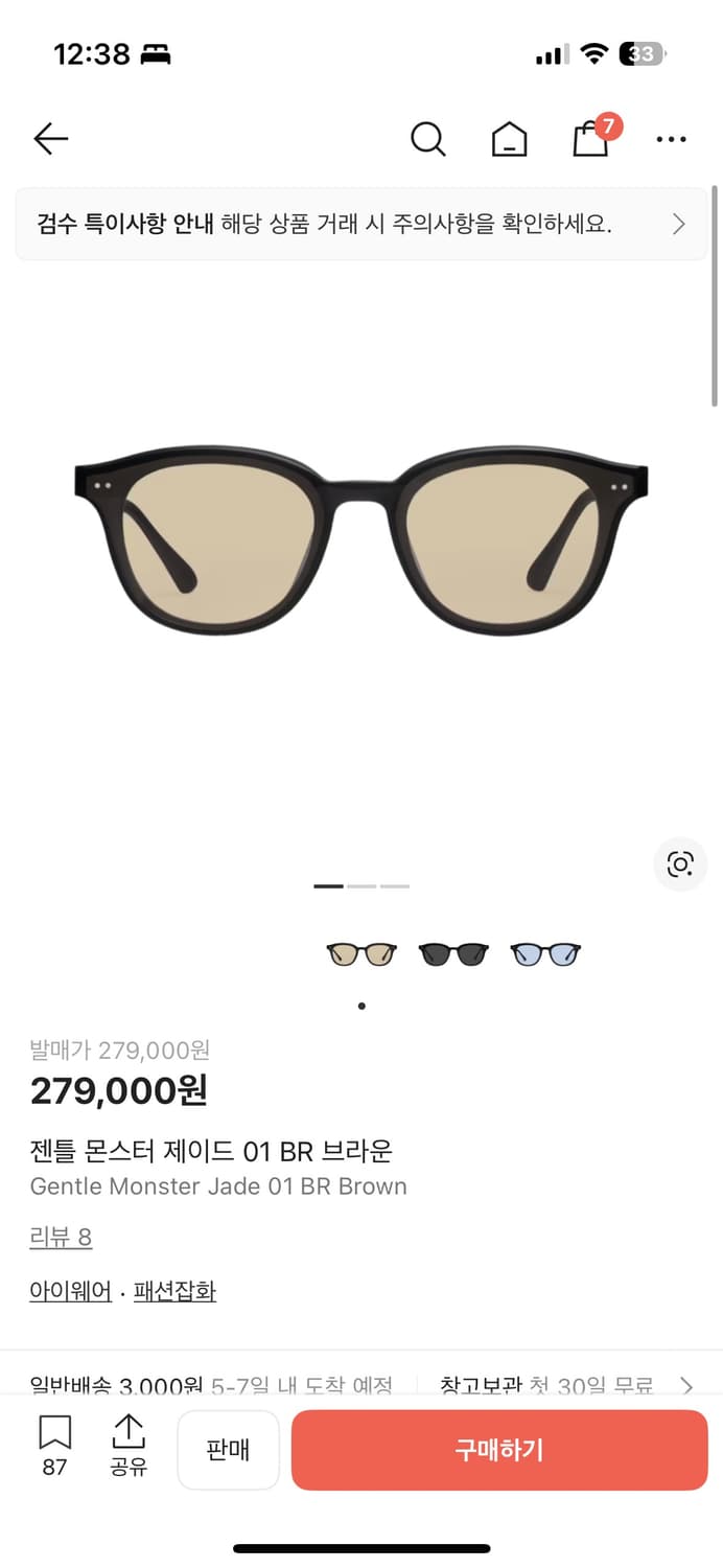 젠틀몬스터 제이드 01 BR 상품이미지1