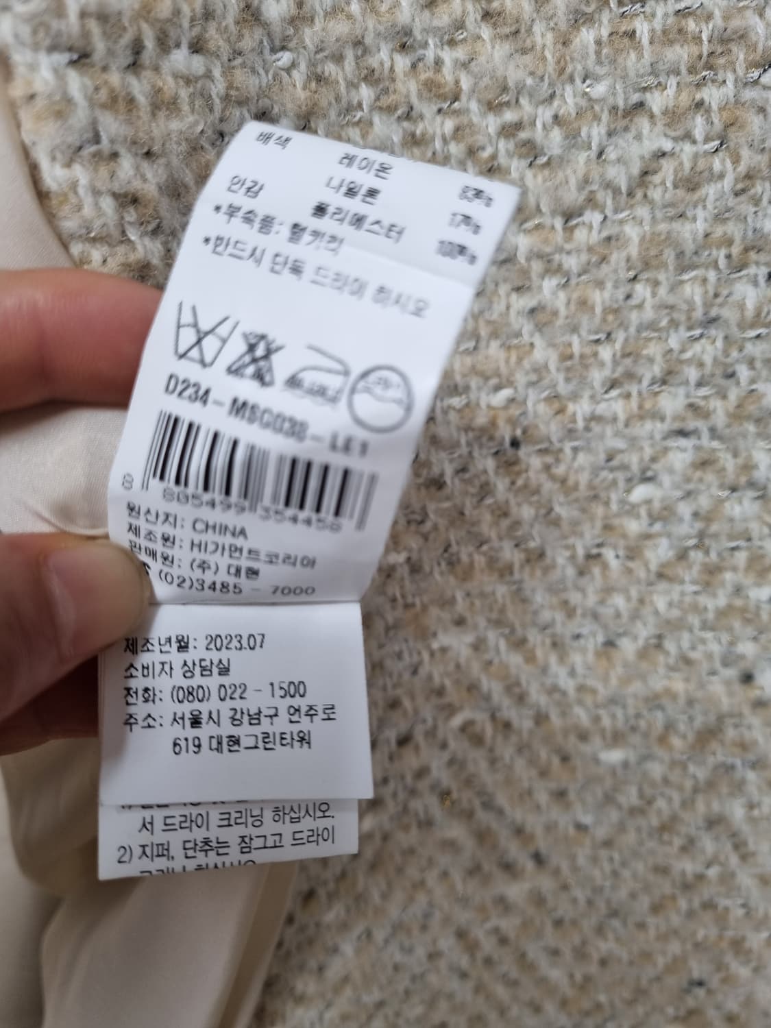 (택포) 듀엘 A라인 모직자켓 상품이미지8