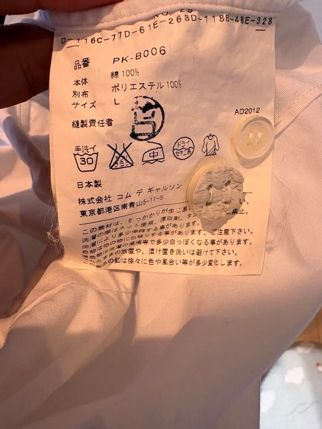 꼼데가르송 옴므 플러스 패치 셔츠 상품이미지5