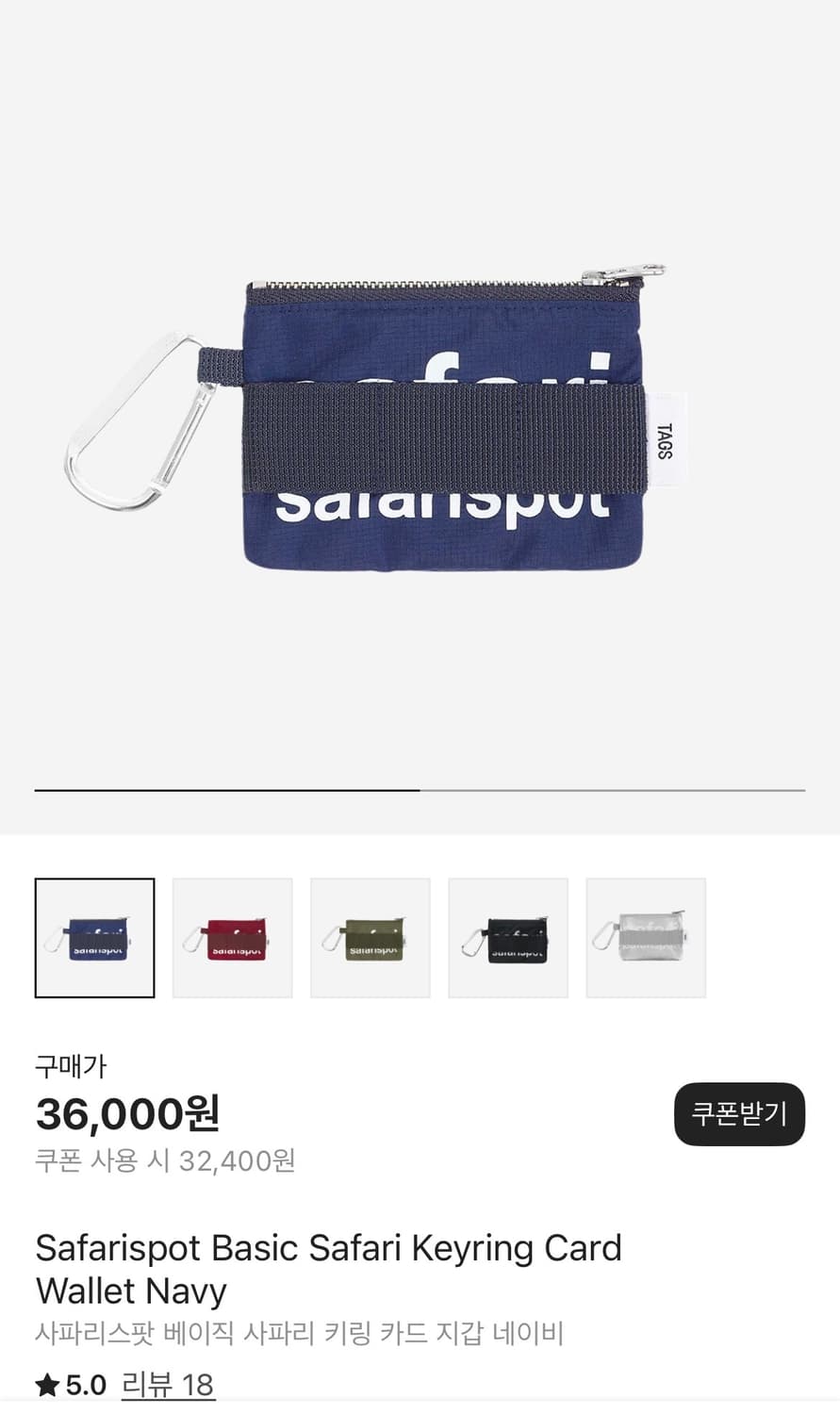 사파리스팟 상품이미지3