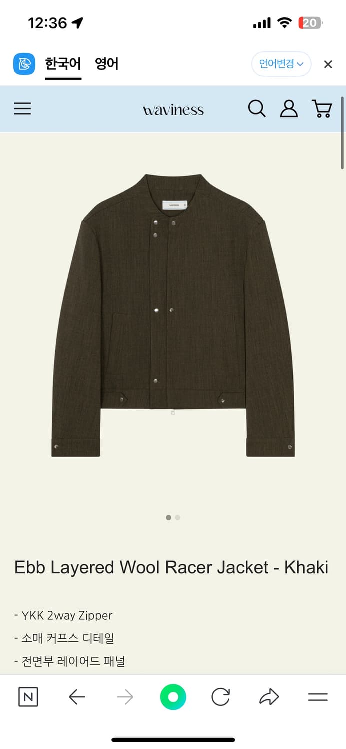 웨이비니스 앱 레이어드 울 레이서 자켓 카키 (1) 상품이미지4