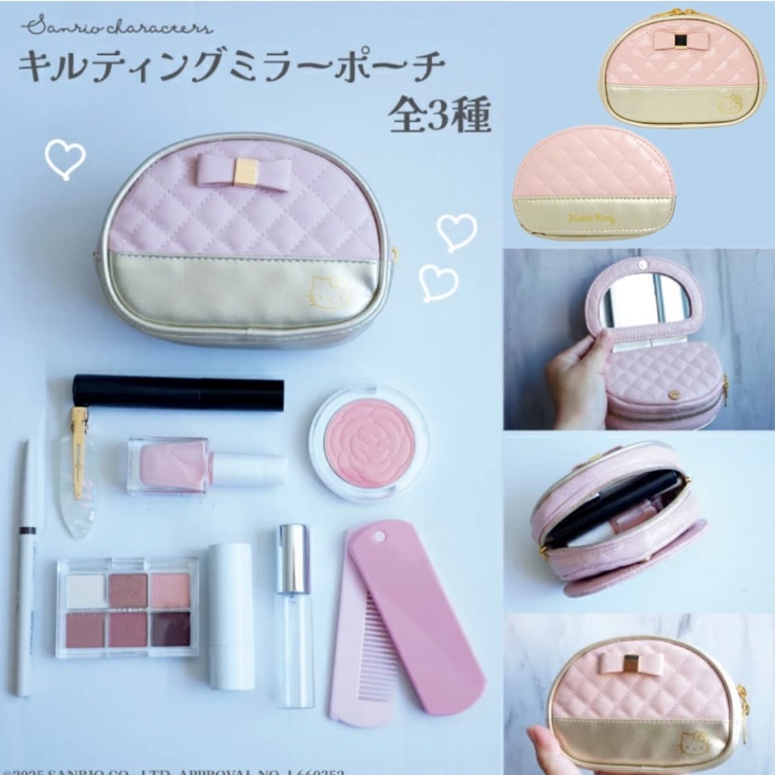 헬로키티 핑크 퀼트 미러 파우치  상품이미지4