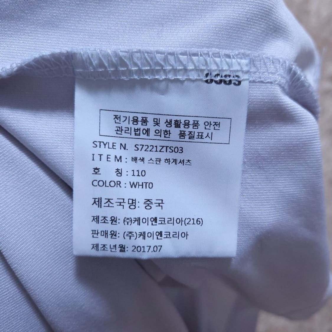 데상트 남 반팔 티 110 0520 상품이미지7