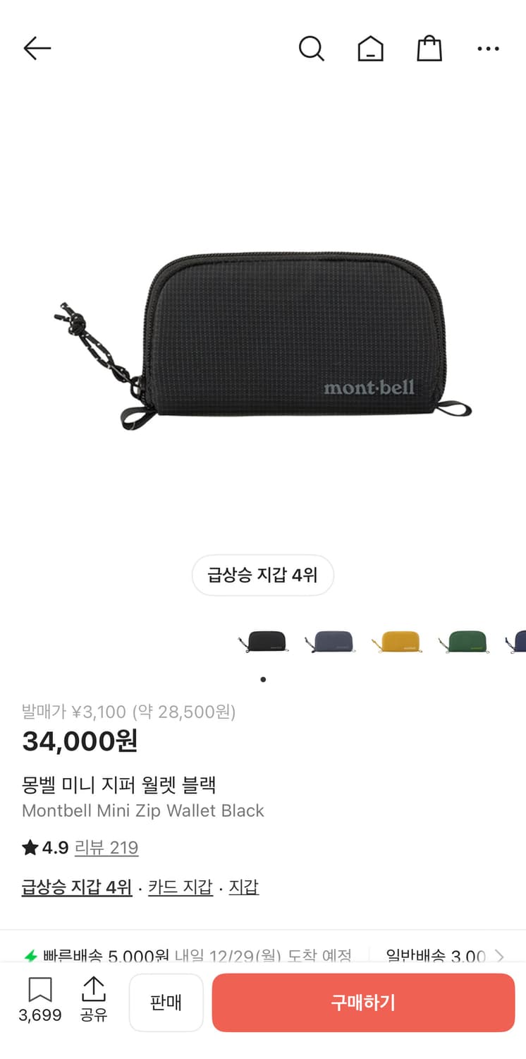 몽벨 미니 지퍼 월렛 상품이미지1