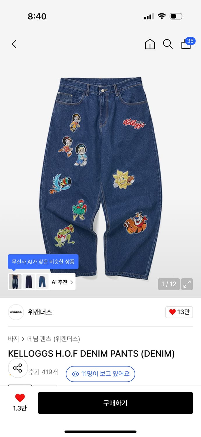 위캔더스 켈로그 m 상품이미지1