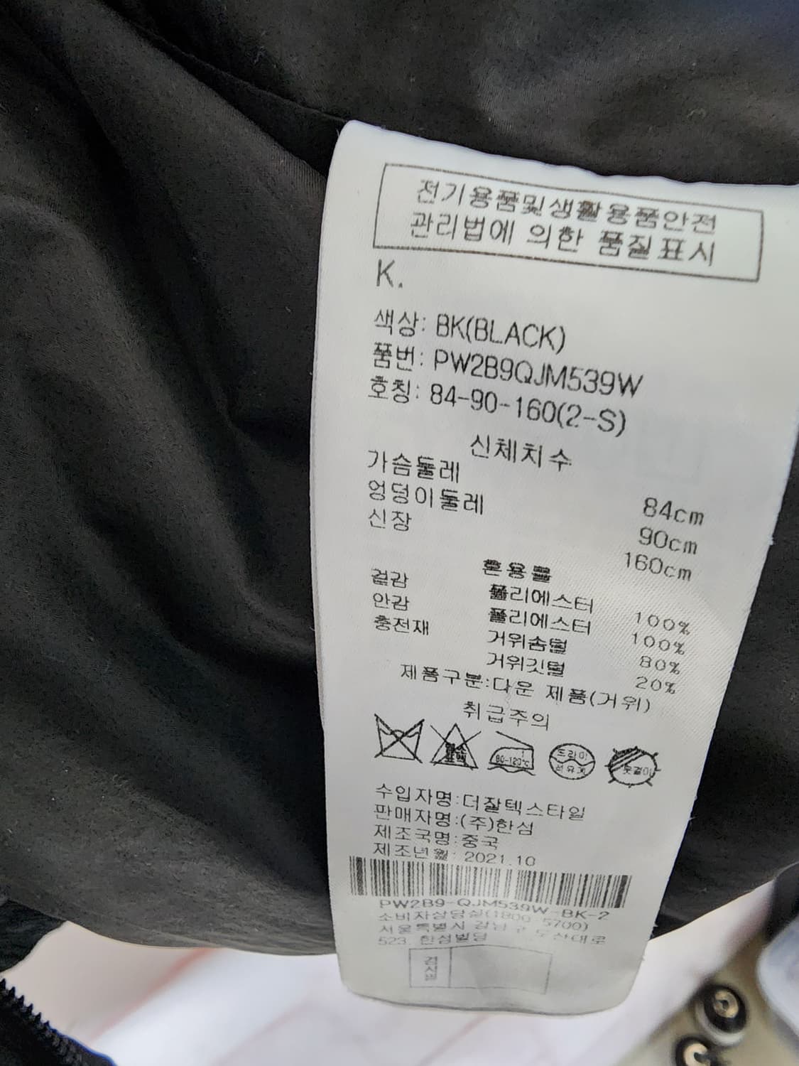 에스제이 세일러 후드 패딩 자켓 상품이미지10