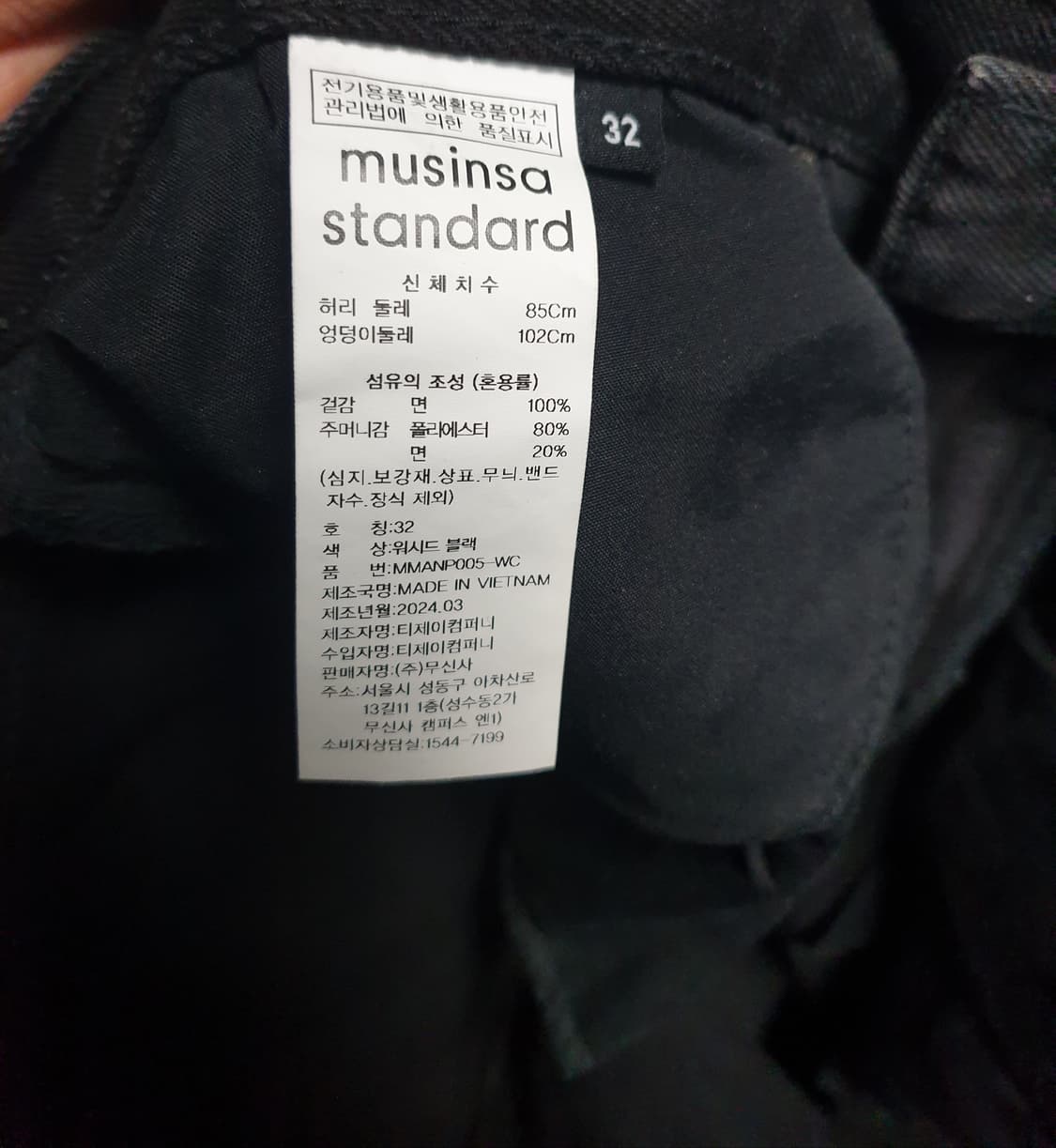 무신사스탠다드 세미와이드 데님팬츠 워시드블랙 (32) 상품이미지4