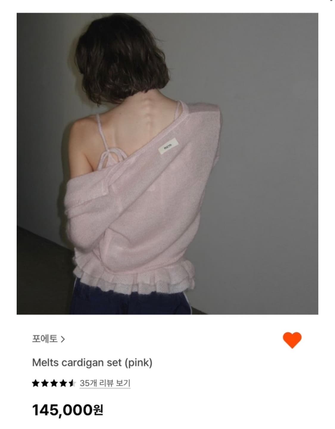 foeto 가디건 상품이미지3