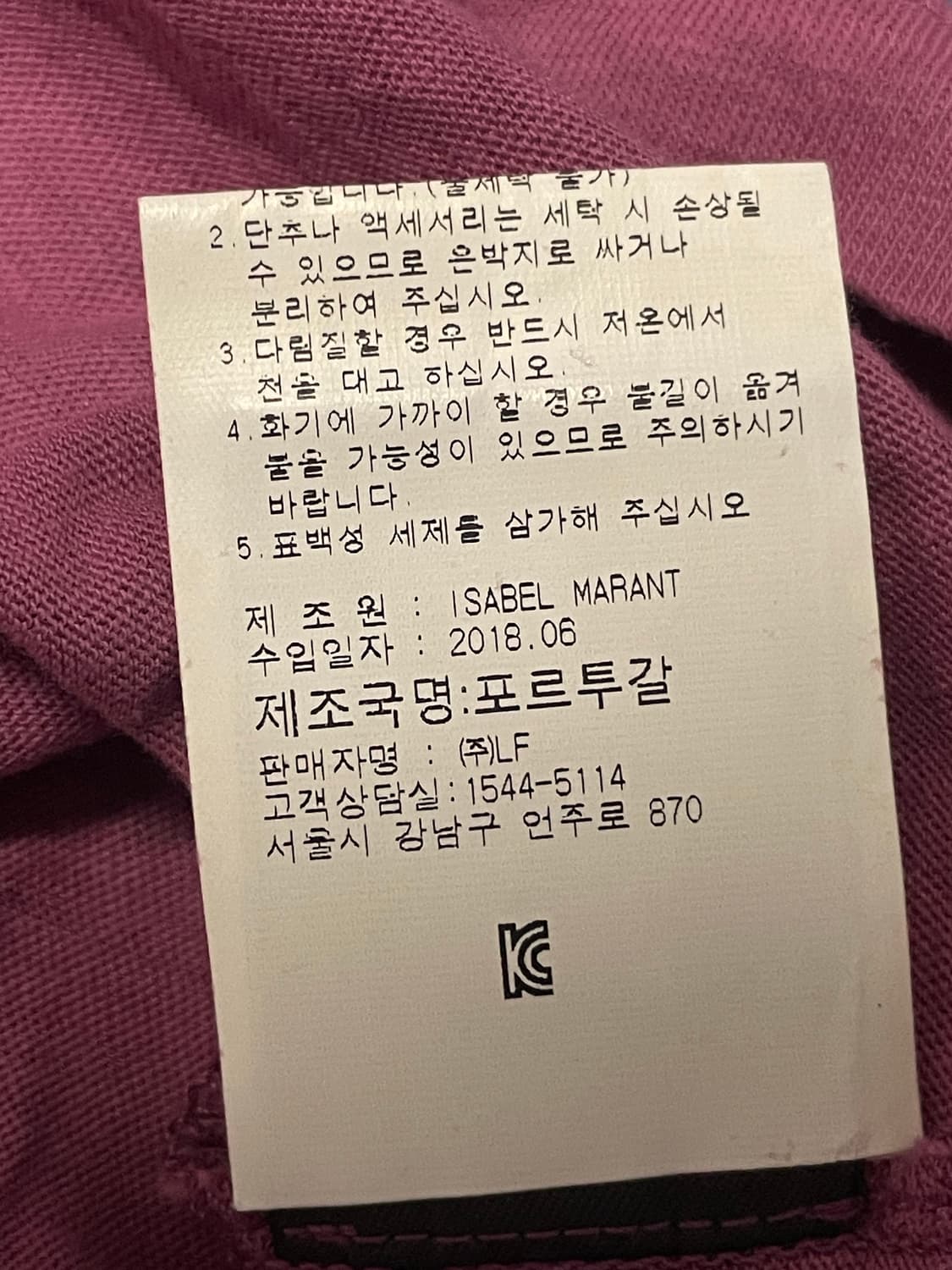 이자벨마랑 코튼 마랑 로고 반팔티셔츠 상품이미지7