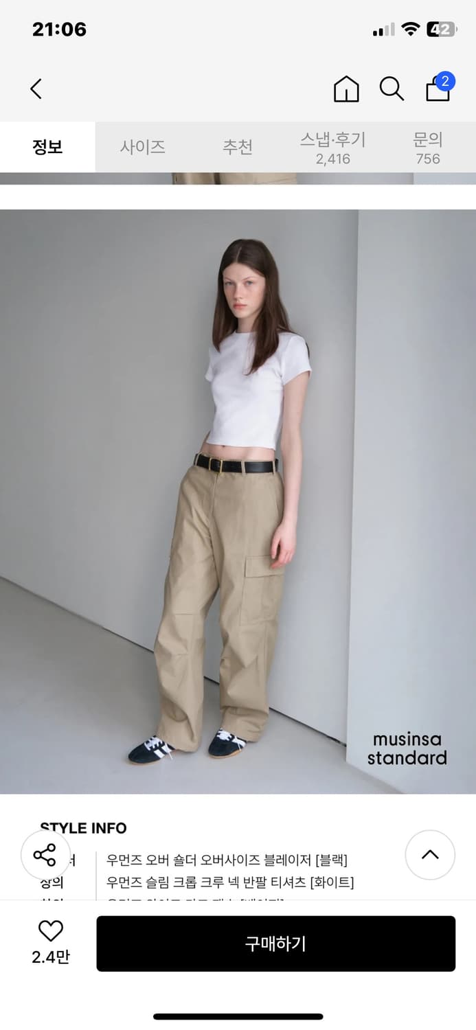 무탠다드 우먼즈 와이드 카고 팬츠 [베이지] 상품이미지4