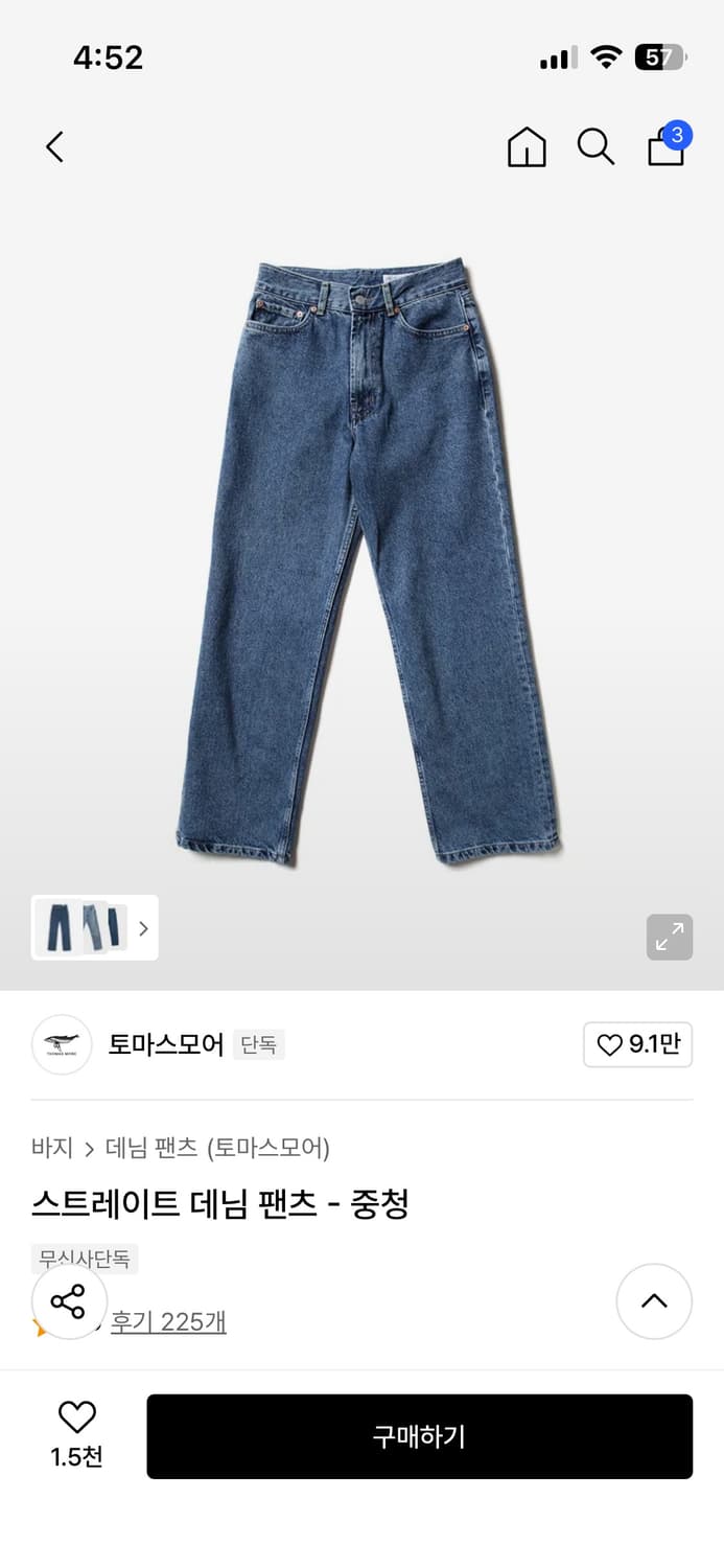(새상품급) 토마스모어 스트레이트 데님 xl 상품이미지1