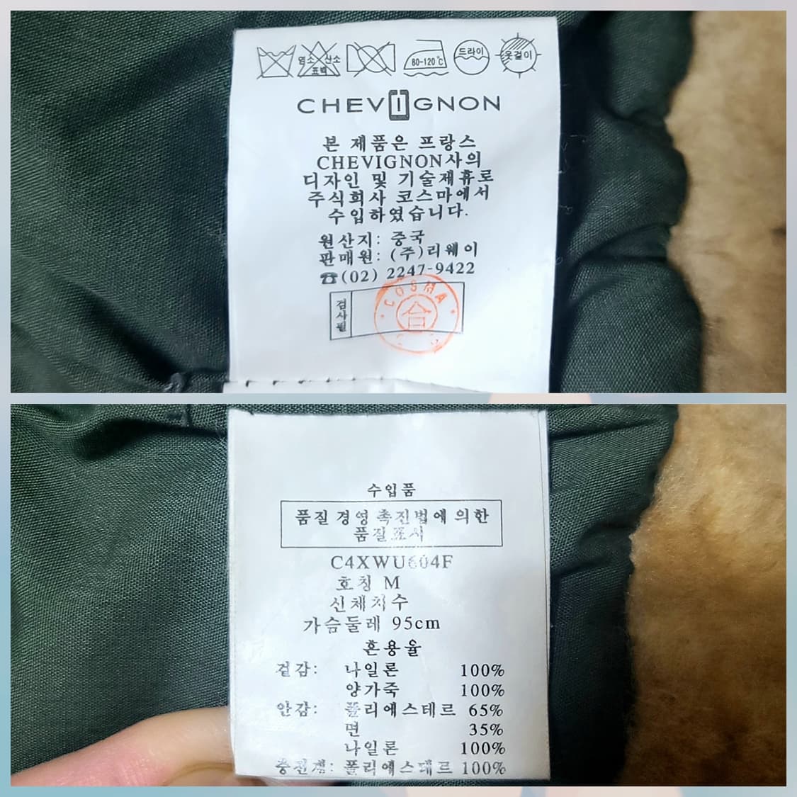 Chevignon 쉐비뇽 레더 파츠 양털 봄버 상품이미지10