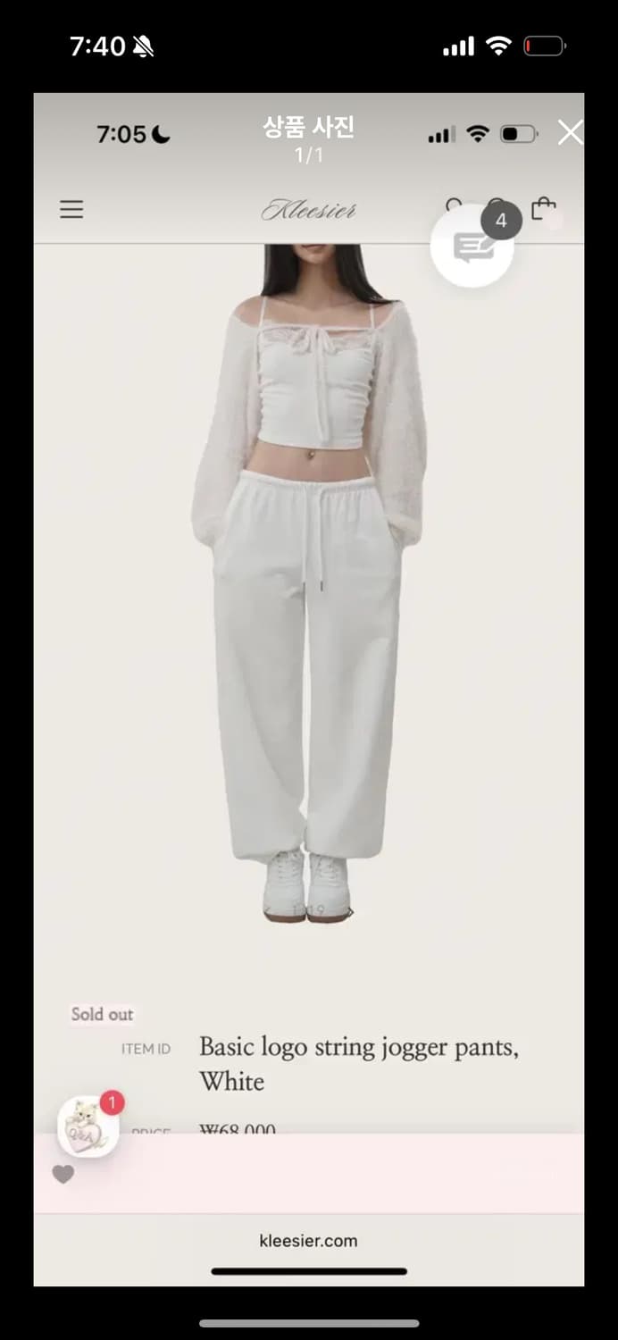 클리시어 베이직 로고 팬츠 Basic logo string jogger 상품이미지1