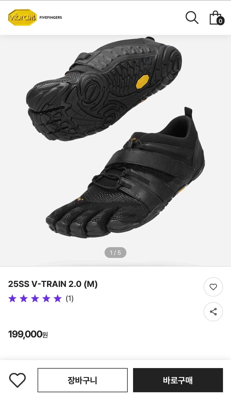 비브람 파이브핑거스 v-train 2.0 상품이미지1