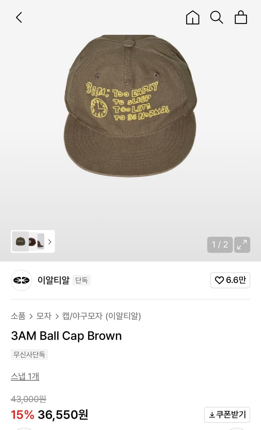 이알티알 3AM Ball Cap Brown 상품이미지1