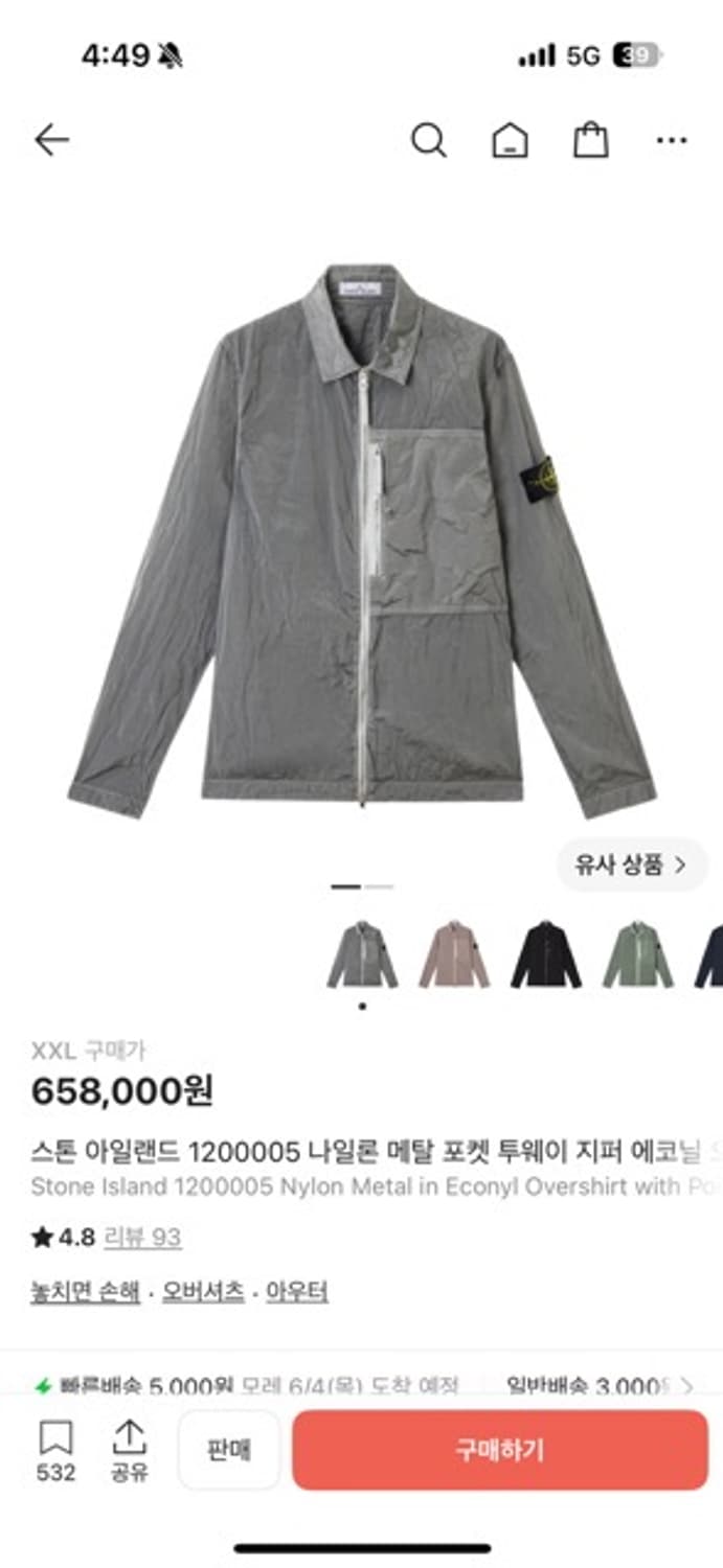 스톤아일랜드 나일론 메탈 펄그레이 상품이미지9
