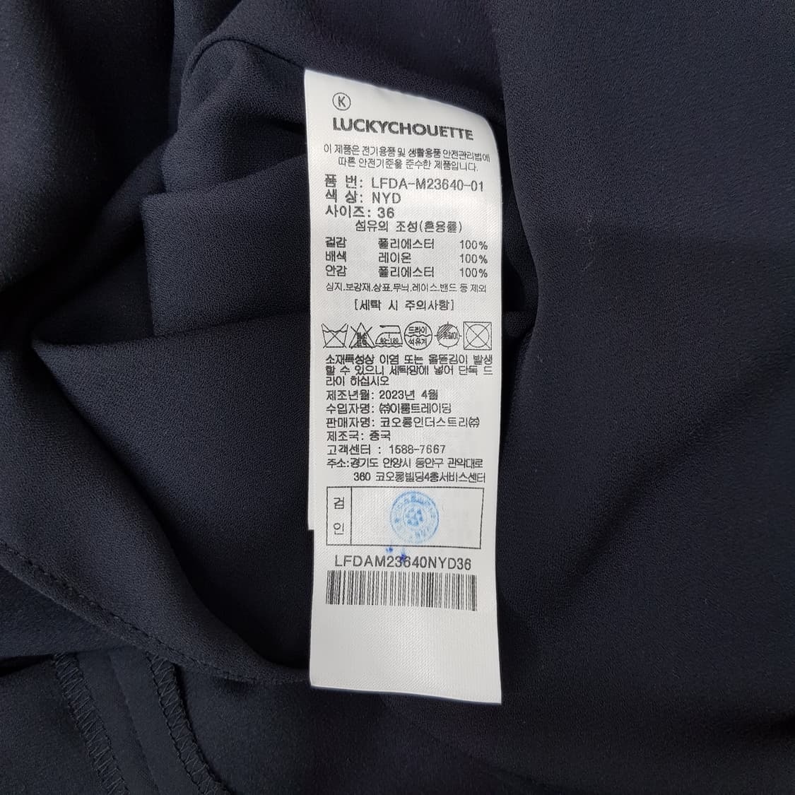 럭키슈에뜨 2023 세일러 카라 리본 플리츠 원피스 36사이즈 상품이미지8