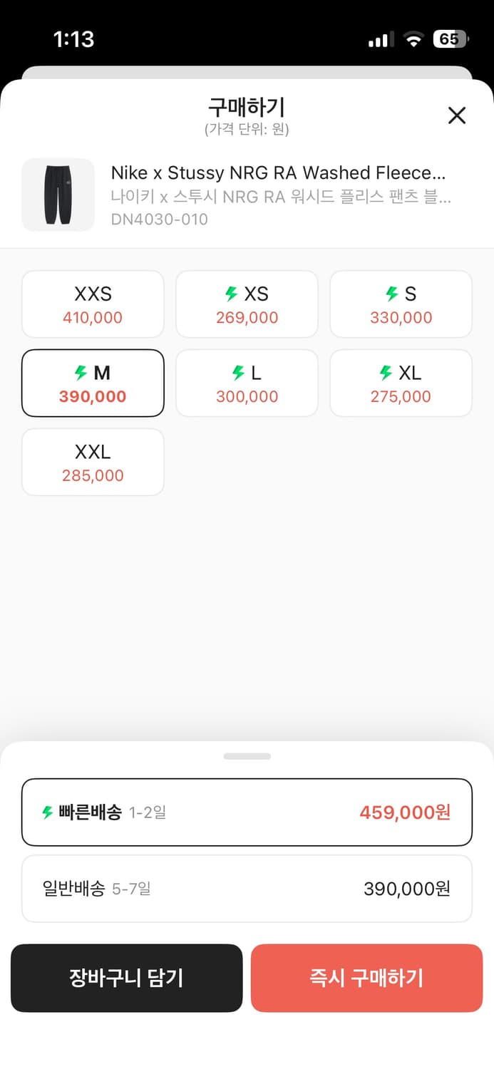 나이키 스투시 스웻팬츠 dn4030-010 m사이즈 상품이미지7