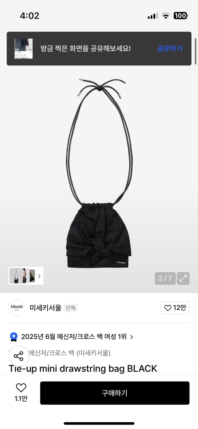 미세키서울 드로스트링 백 블랙 상품이미지1