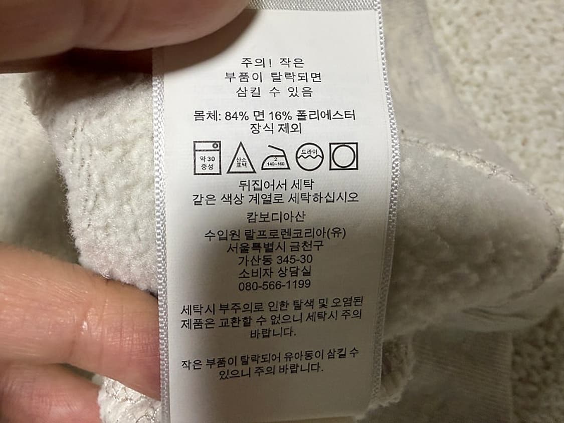 폴로 랄프로렌 맨투맨 티셔츠 남자 학생용 XL 사이즈 상품이미지5