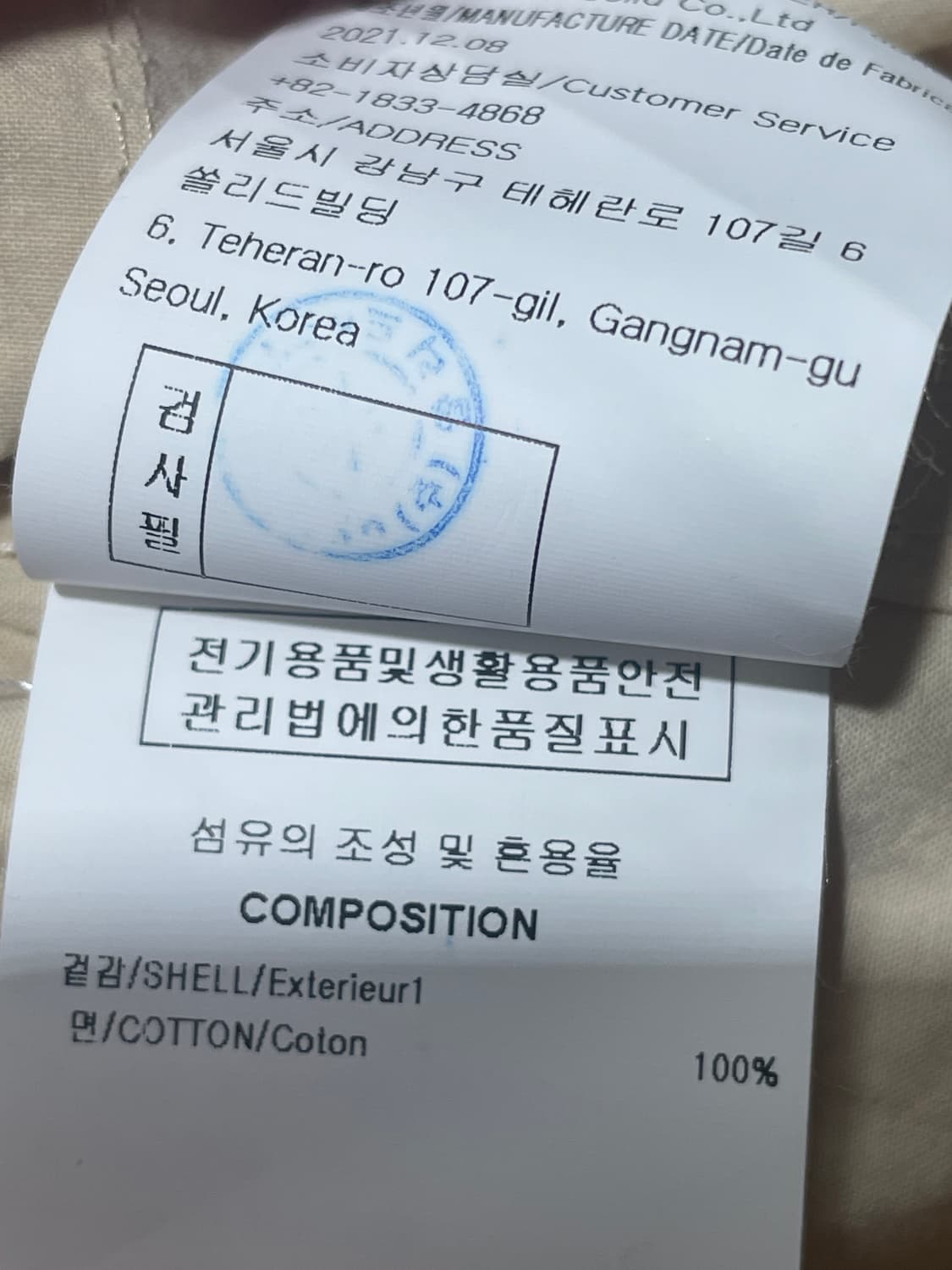 우영미 22SS 반팔 셔츠 아이보리 46 상품이미지6