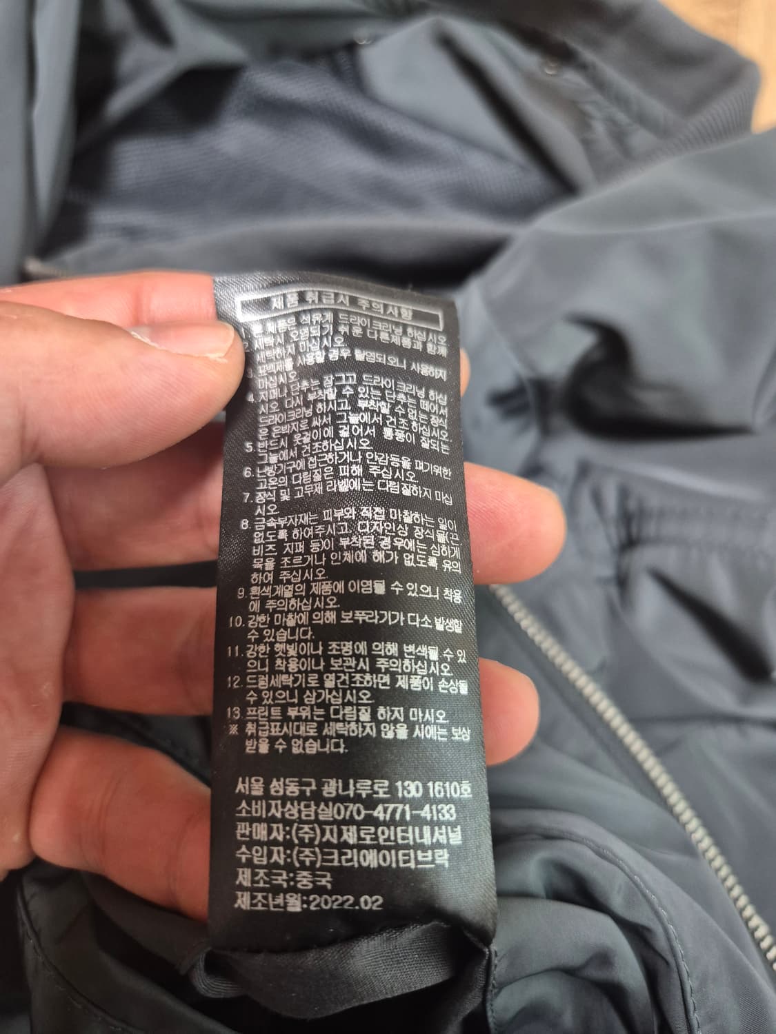 송지오 지제로 바람막이L 상품이미지7