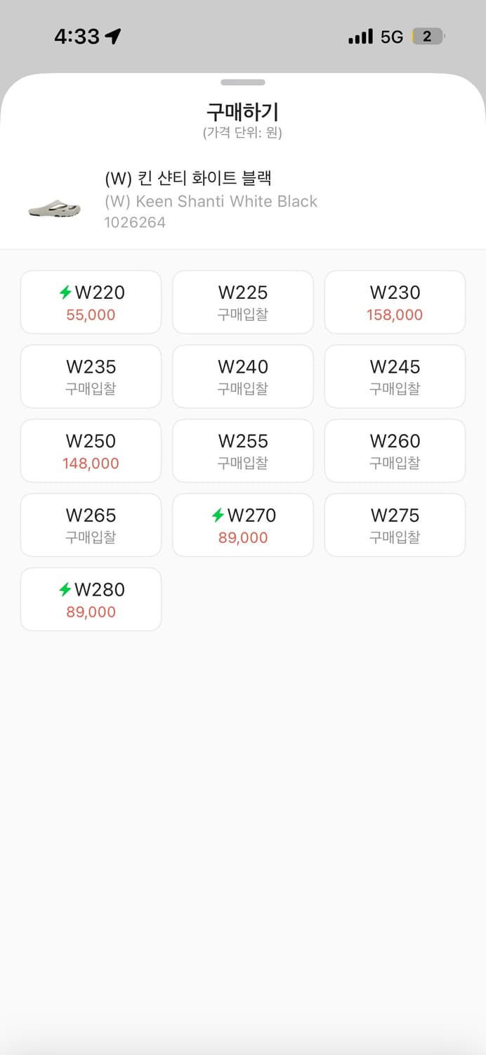 킨 샨티 슬리퍼 화이트 270 상품이미지2