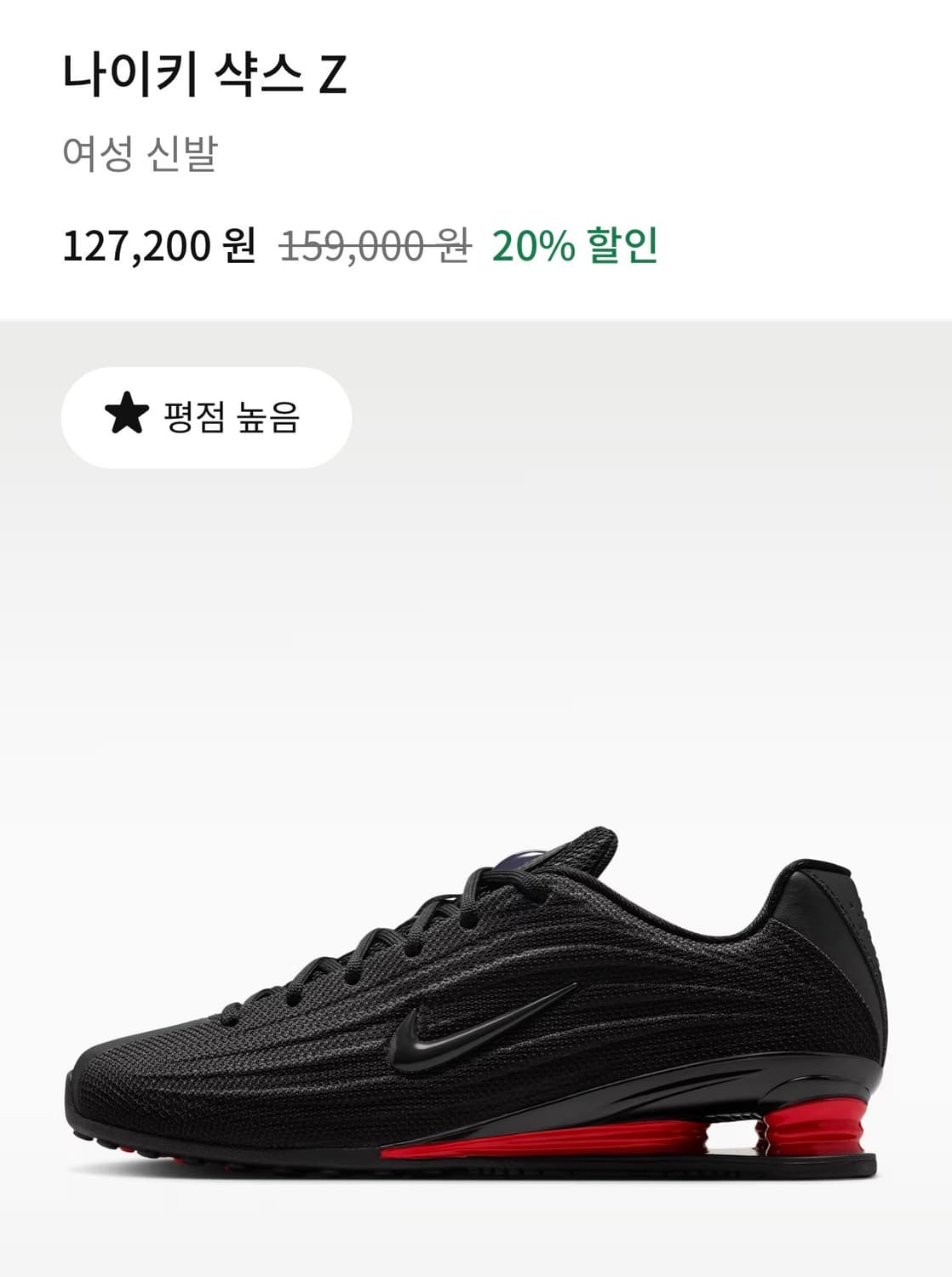 나이키 샥스 Z 유니버시티레드 235 상품이미지1