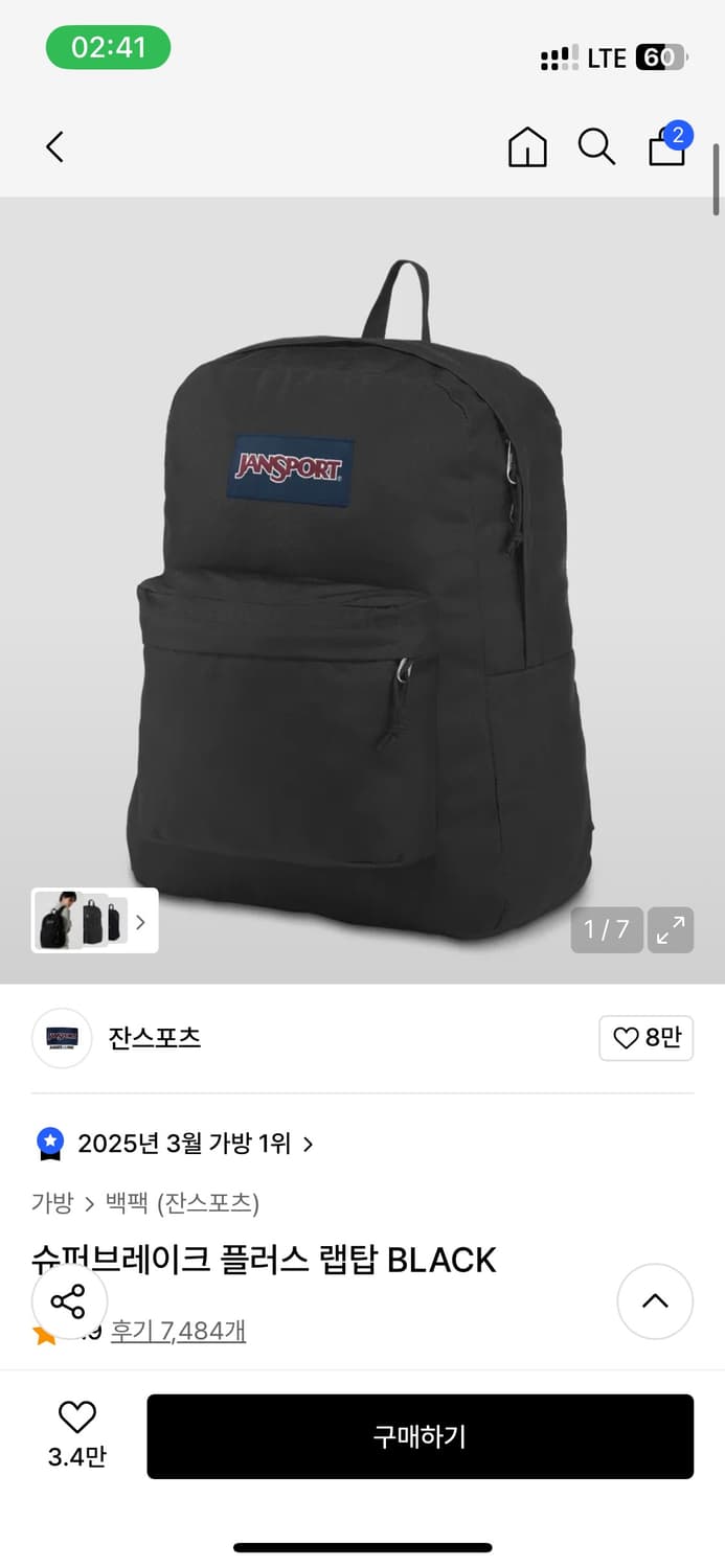 잔스포츠 슈퍼브레이크 블랙 백팩 상품이미지1