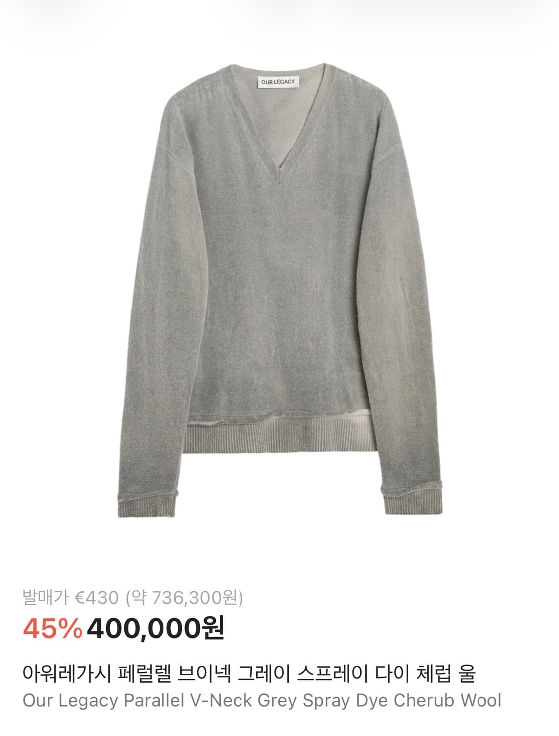 25FW 아워레가시 페럴렐 브이넥 니트 상품이미지4