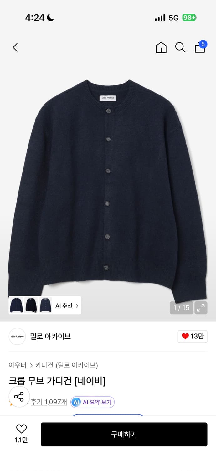 밀로 아카이브 가디건 네이비M 상품이미지1