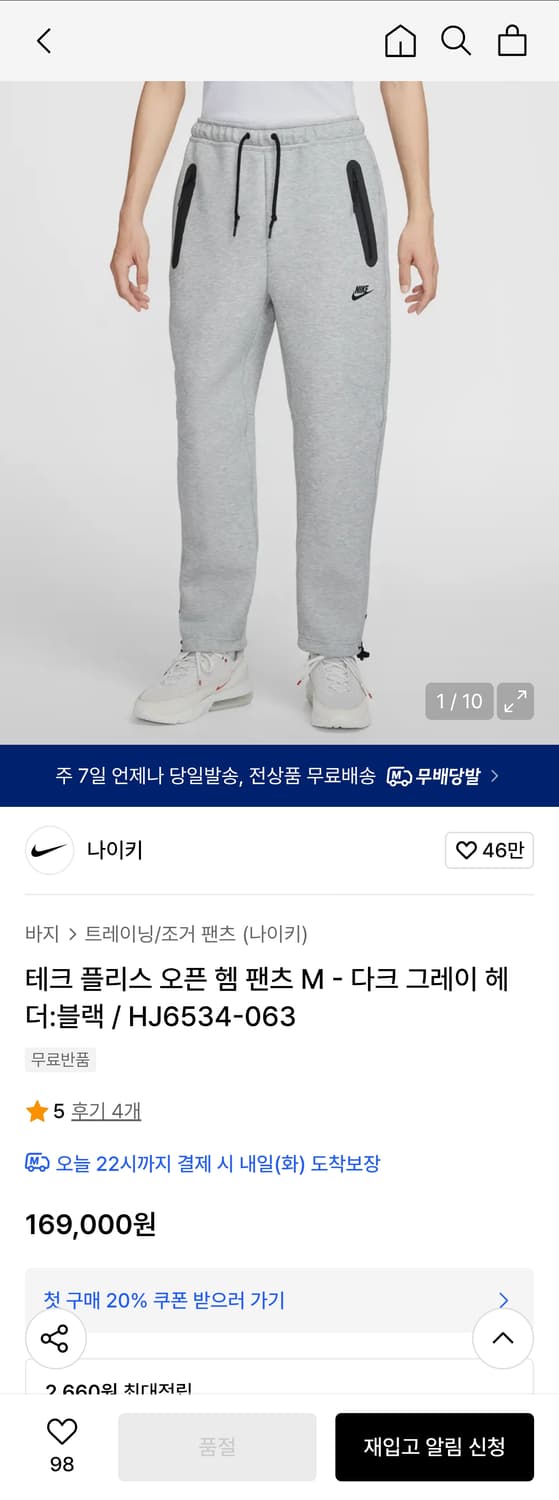 M) 나이키 NSW 신형 20FW 테크 플리스 오픈 헴 팬츠 그레이 상품이미지1