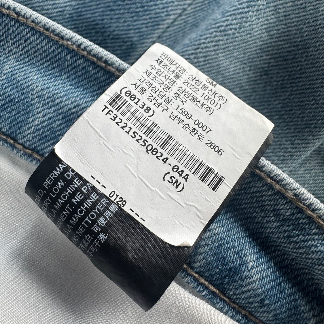 띠어리 23 제이브랜드 데님 팬츠 (24) 상품이미지4