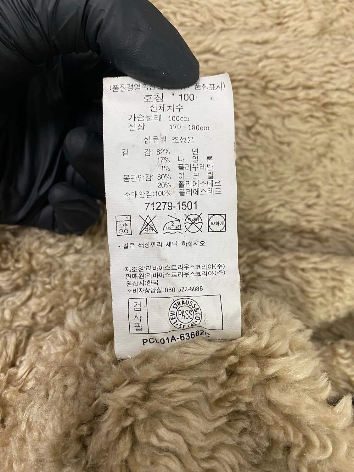 리바이스 레드탭 양털 쉐르파 트러커 데님 자켓 L 상품이미지6